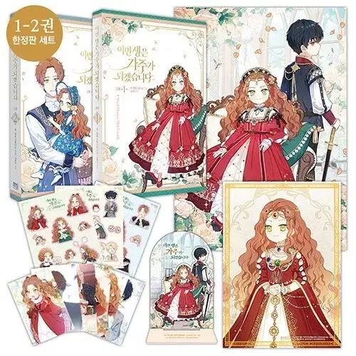 この人生は カリフォルニア となります モデル 1 巻