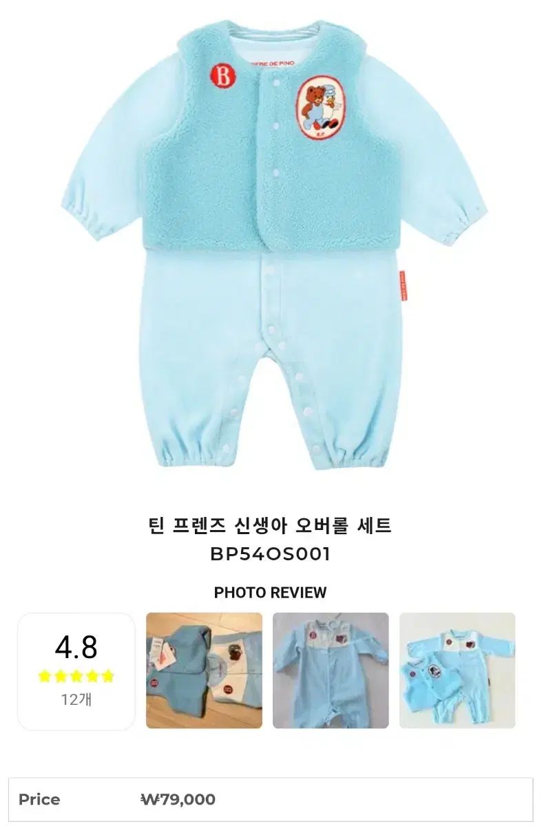  ベベデピノ 新生児 オーバーオール セット ツーウェイ ドレスオール ベビー服(~95cm)