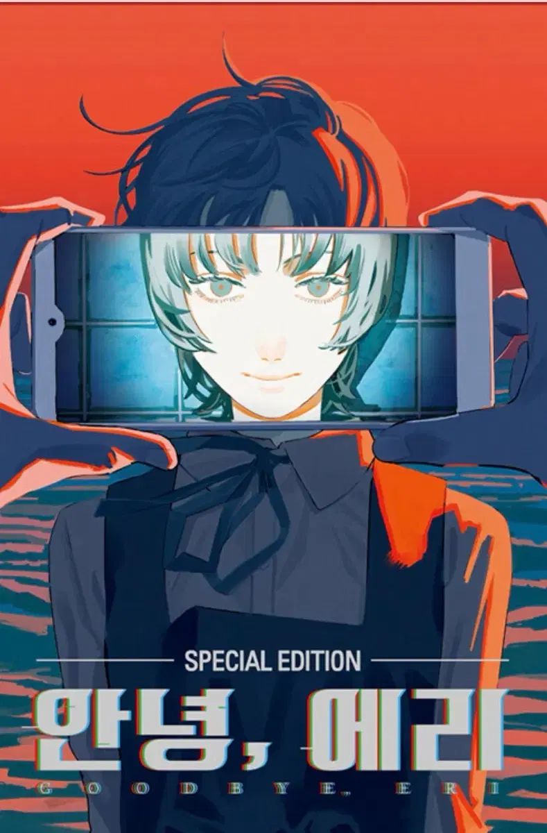 こんにちは エリ モデル エディション