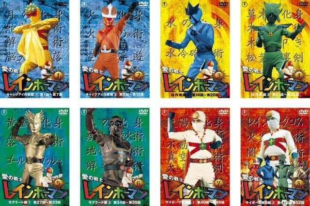 愛の戦士レインボーマンカード【当時物】　昭和レア 愛の戦士レインボーマンカード【当時物】 昭和レア 2025年最新】Yahoo