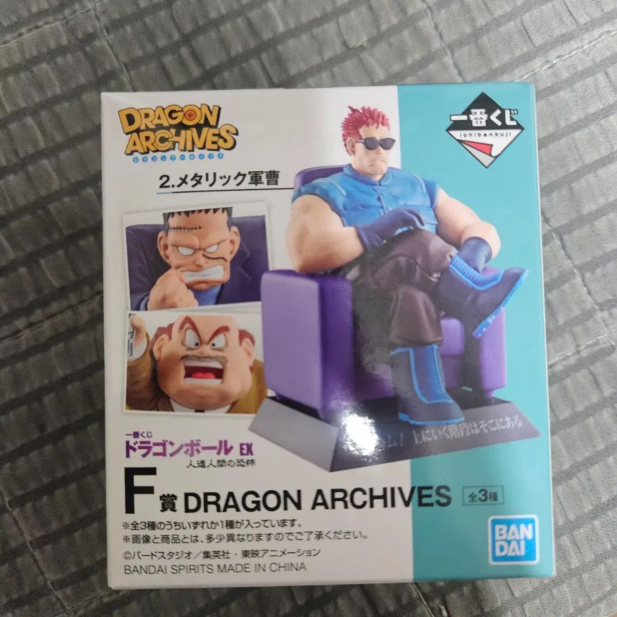 本物保証，定番人気 (未開封) ブルーアーカイブ・ブルアカ F賞 ドラゴンボール その他