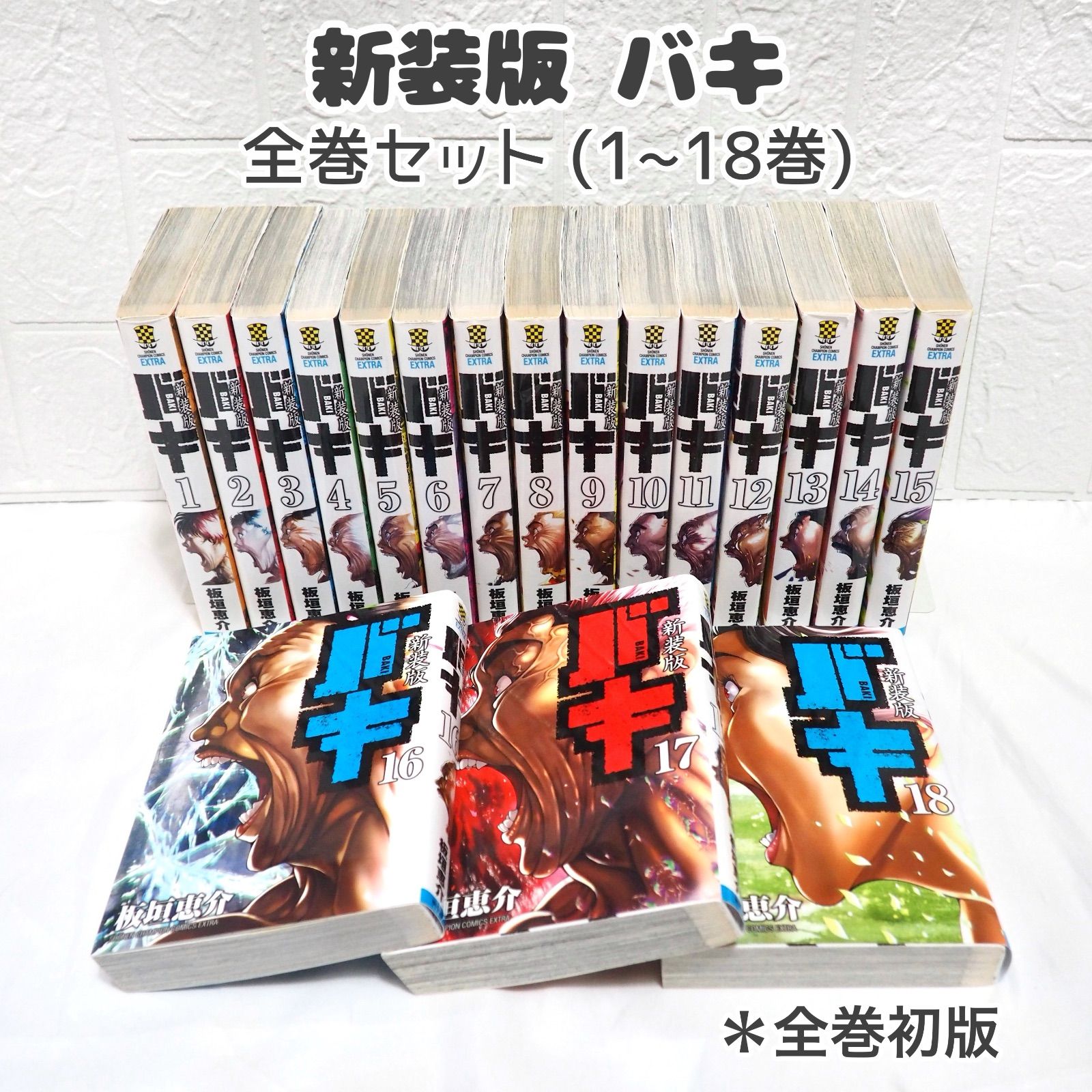 ミスター出品　バキ全巻セット② ミスター出品 バキ全巻セット② 豪華186冊】 刃牙シリーズ 154冊＋関連