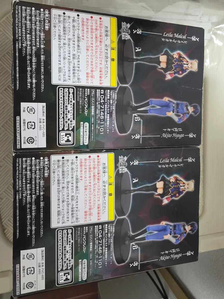 コードギアス 彰人 レイ DXFフィギュア セット