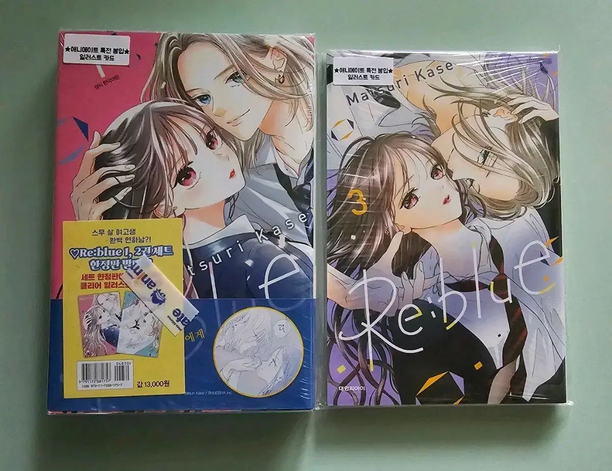 漫画本) リーブルー 1 - 2 限定モデル 3 巻 / 未開封 + アニメイト 特典