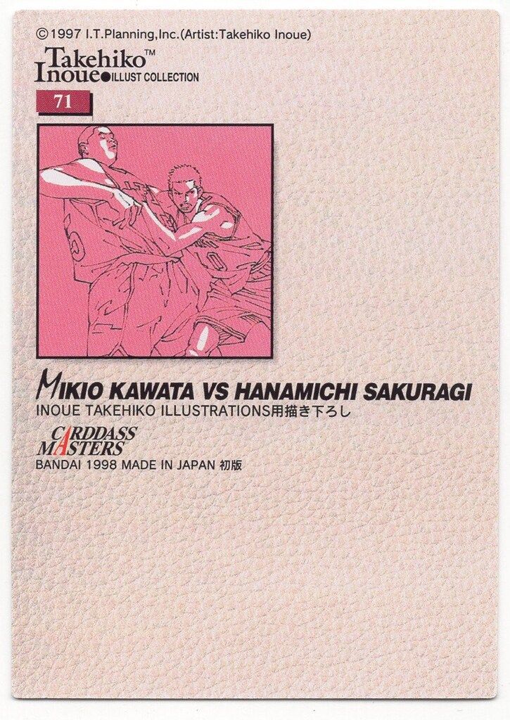 バンダイ カードダスマスターズ 井上雄彦イラストコレクション