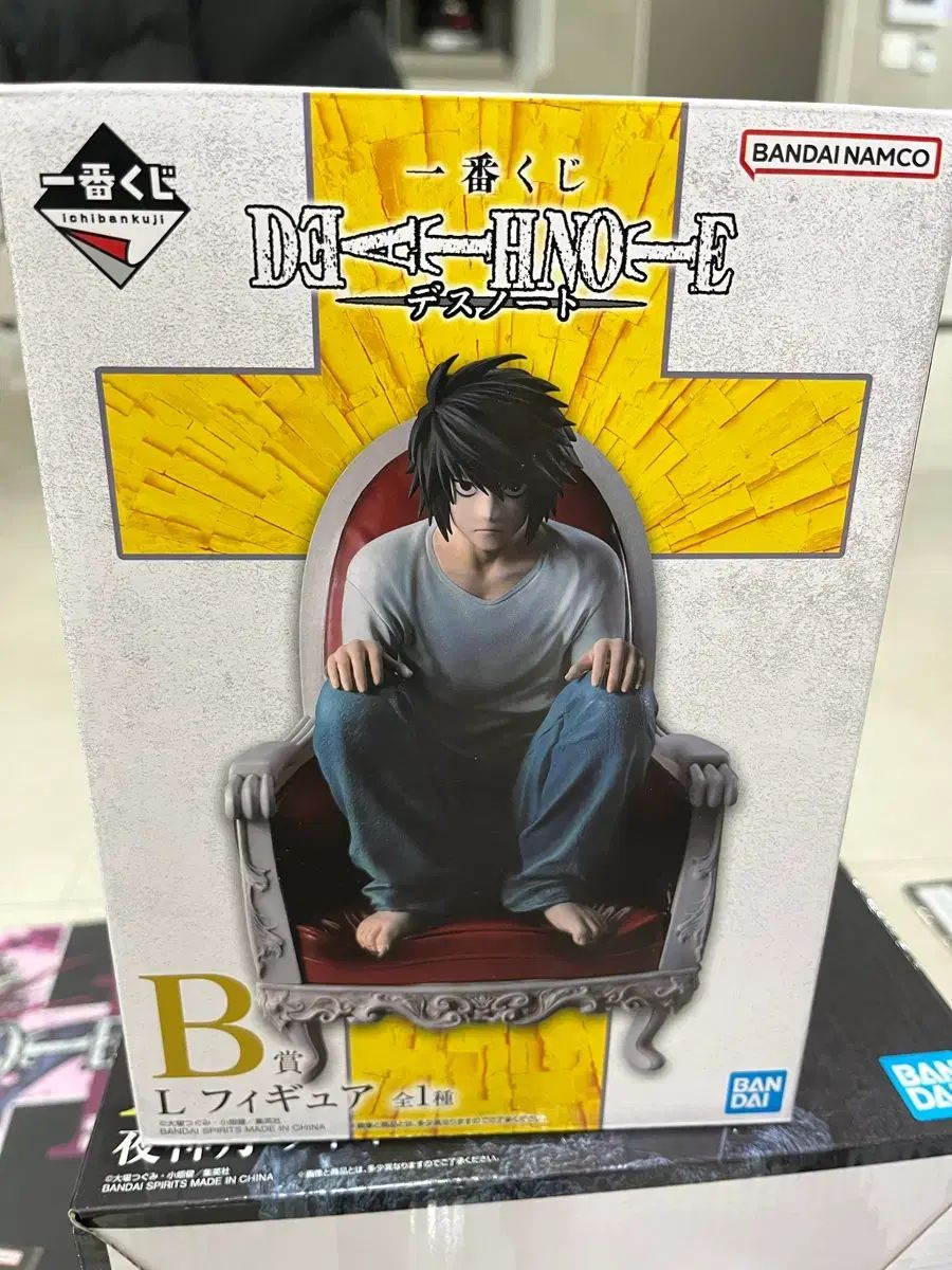 DEATH NOTE デスノート L B賞