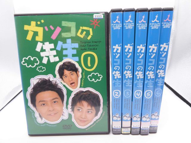 ガッコの先生 DVD 6巻セット Amazon.co.jp: 堂本剛主演 ガッコの先生 DVD 全6巻セット 特別