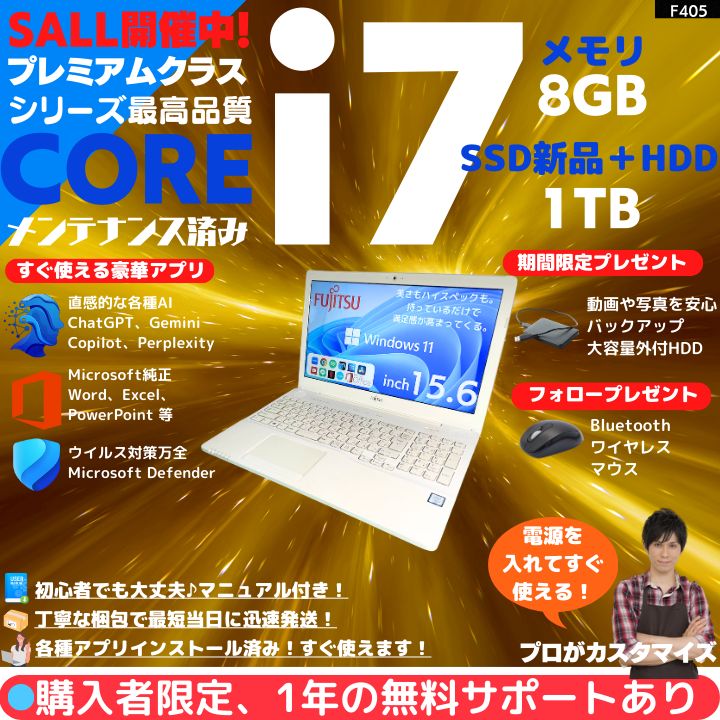 高性能HQ i7×オススメ8GBメモリ×新品SSD✨】富士通 LIFEBOOK