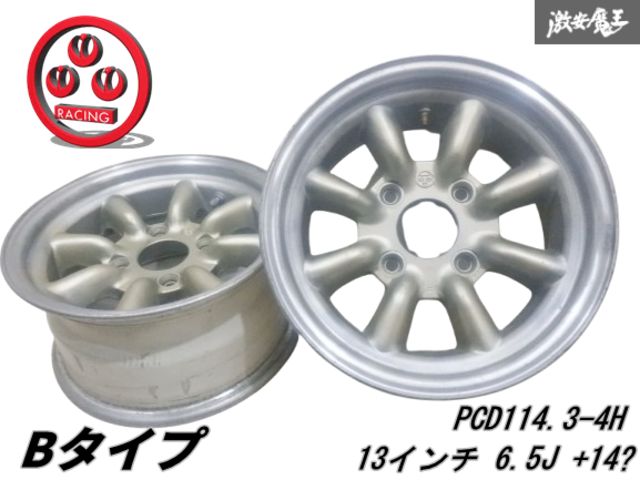 歪みなし RS ワタナベ Bタイプ 13インチ 6.5J +14? PCD114.3 4H ホイール 2本 エイトスポーク 旧車 AE86 ハコスカ 即納 棚V-2
