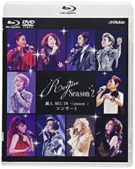 ミュージカル 麗人 REIJIN 2 コンサート DVD