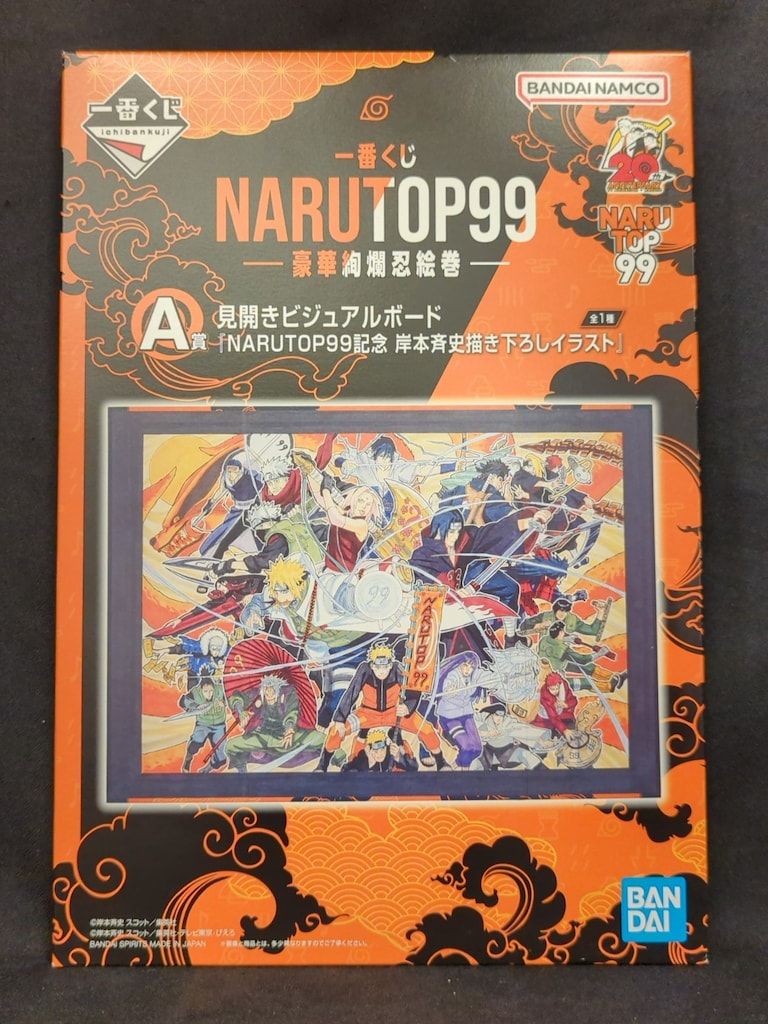BANDAI SPIRITS 一番くじ NARUTOP99 豪華絢爛忍絵巻 A賞 見開き