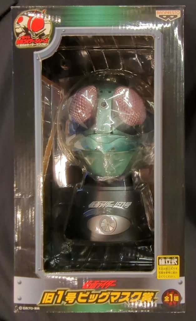バンプレスト 一番くじ 仮面ライダーシリーズ 栄光のライダーマスク編