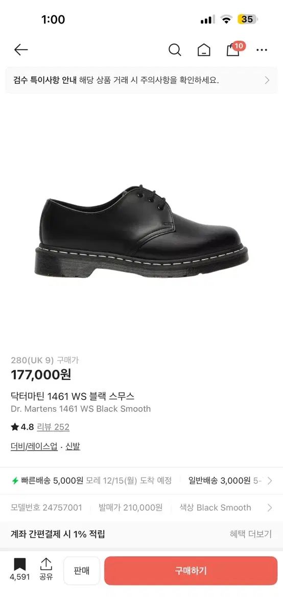 DR. MARTENS ドクターマーチン 1461 WS ブラック スムース 280 uk 9