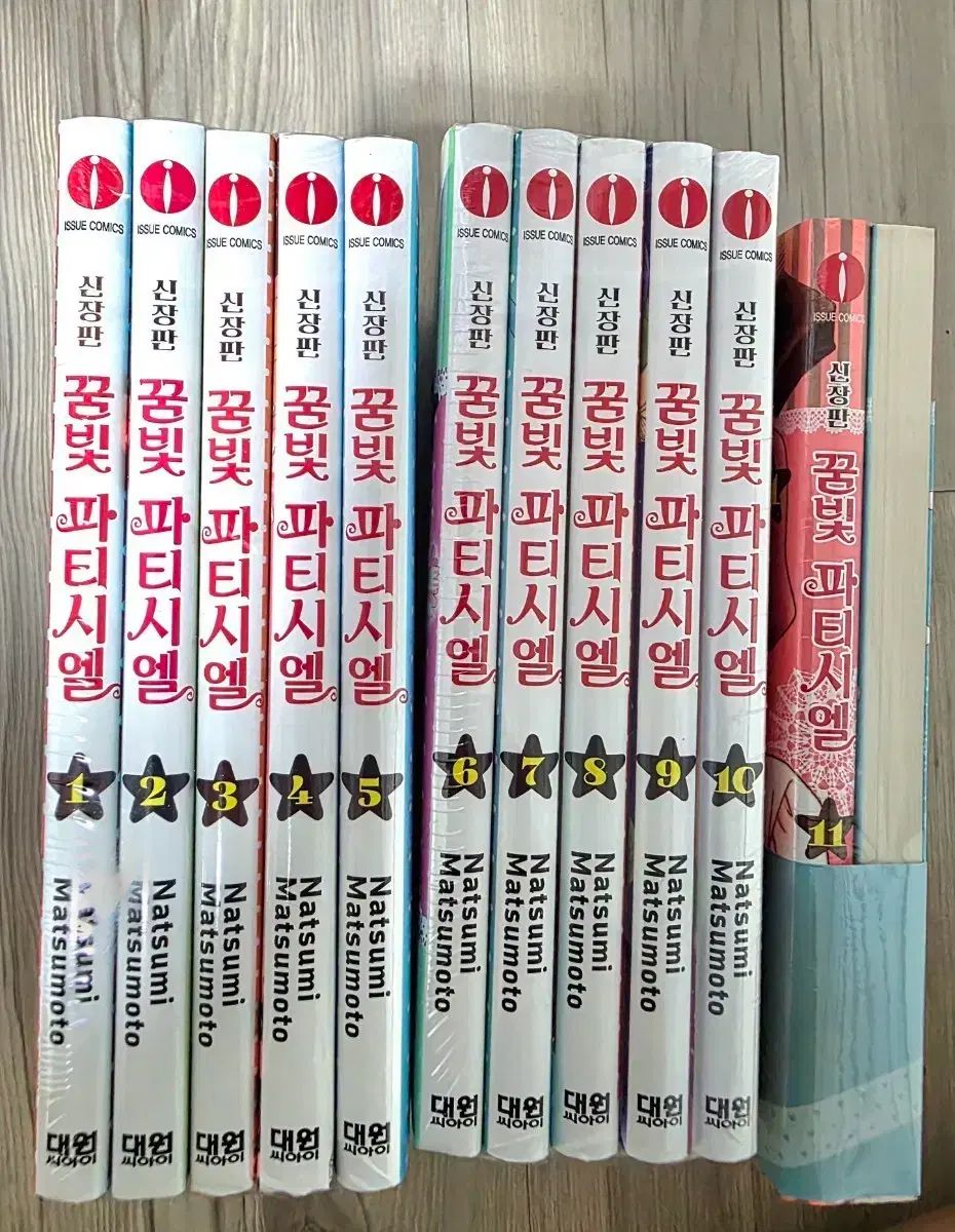 夢빛 パーティーシエル 漫画 全巻 セット 1 - 12 巻