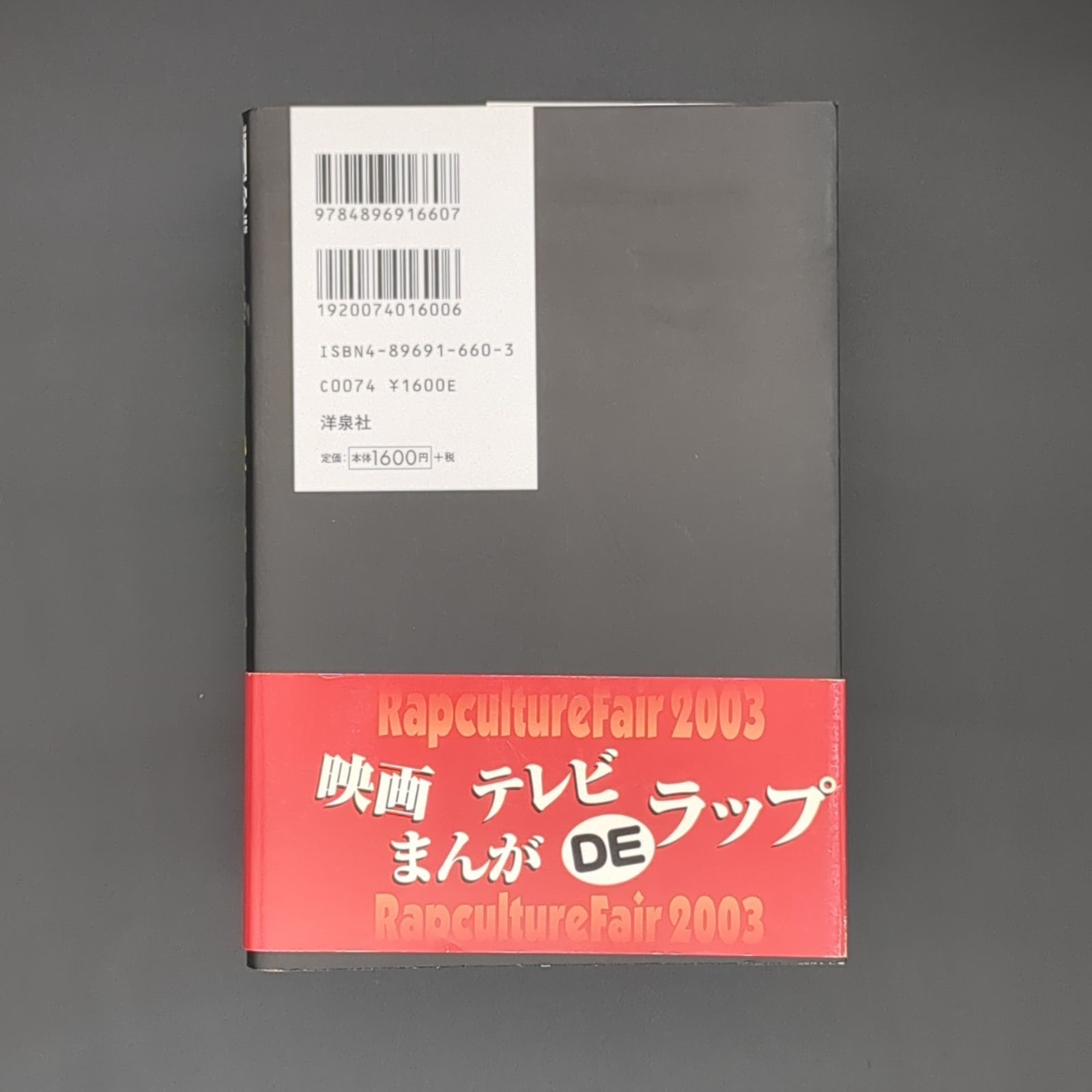 映画本 映画の見方がわかる本: 2001年宇宙の旅から未知との遭遇まで / 町山