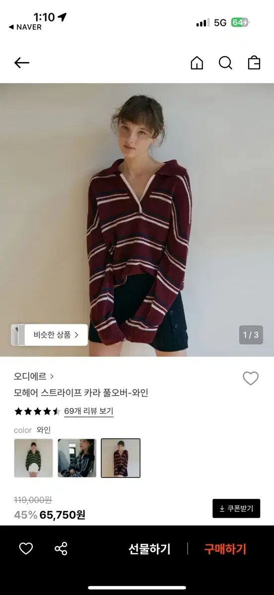 オーディエール モヘア ストライプ KARA プルオーバー ワイン