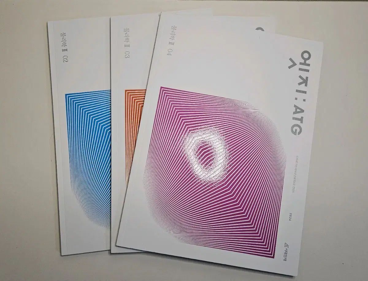 2026 時代人材 物理学2 エッジ 2 3 4巻