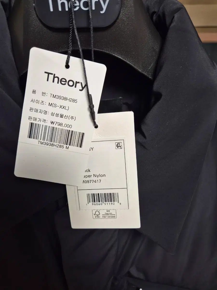 セオリー 23 FW ペーパーナイロン デニジャケット