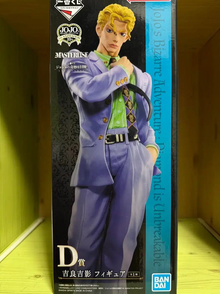 ジョジョ キーラ ヨシカゲ フィギュア 一番くじ D賞