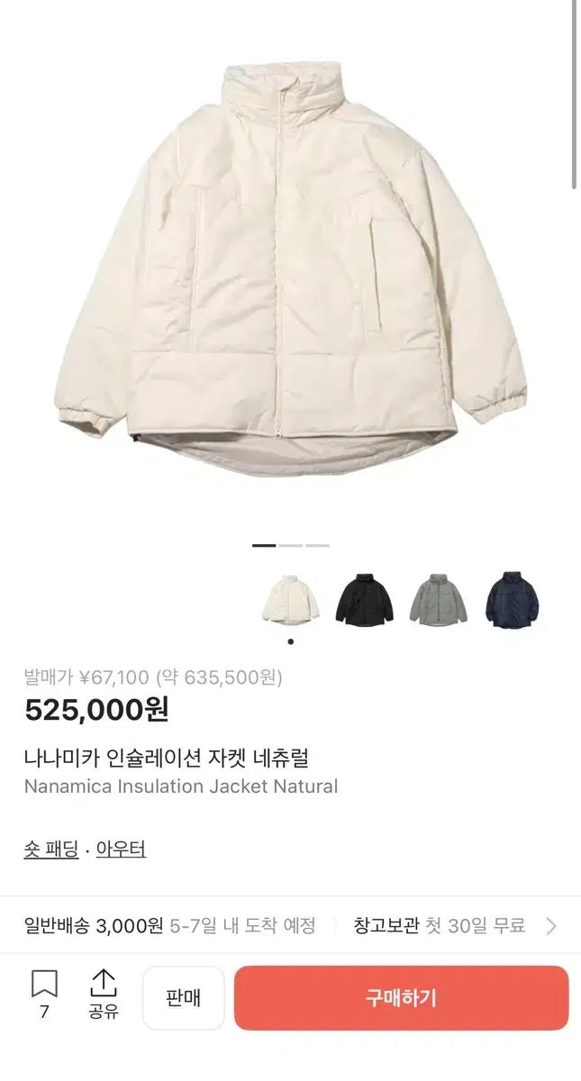 nanamica インシュレーション ジャケット ナチュラル L