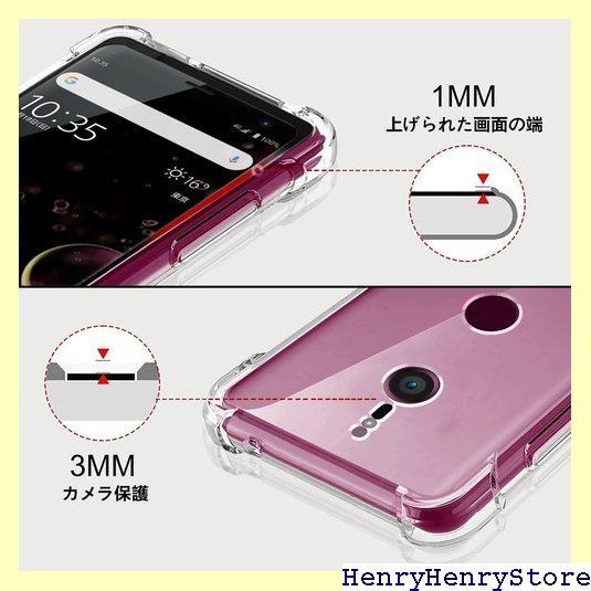 Sony Xperia XZ2 ケース クリア SO-03K スマホケース SOV37 カバー