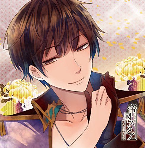 中古）大正偶像浪漫「帝國スタア」 キネマトグラフ 弐番星 勲 声野島