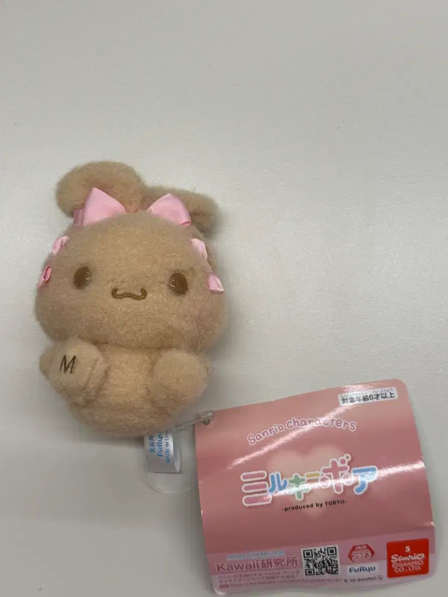 フリュー ミルキー BoA モカ ぬいぐるみ