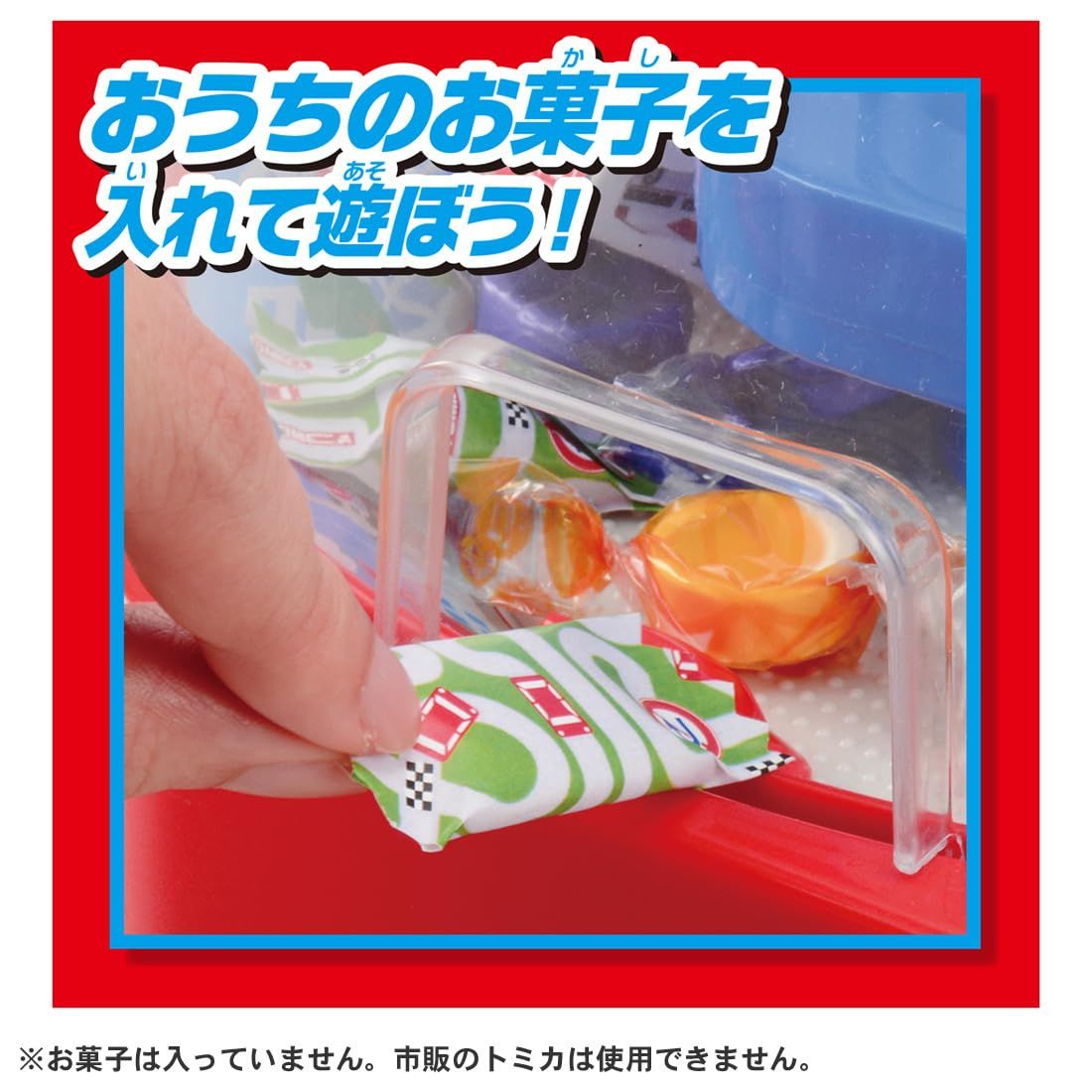 タカラトミー(TAKARA TOMY) トミカ クレーンゲーム - メルカリ