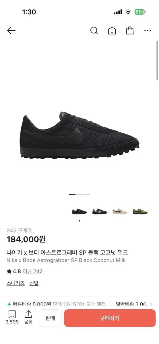 ナイキ x ボディ ASTROグラバー SP ブラック ココナッツ ミルク