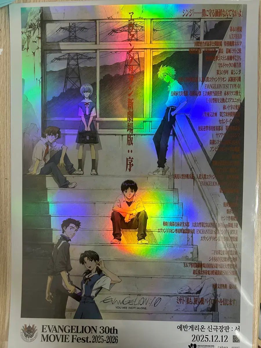 エヴァンゲリオン ポスター 4点 <新品未開封> 未開封 エヴァンゲリオン 序 ポスター - メルカリ