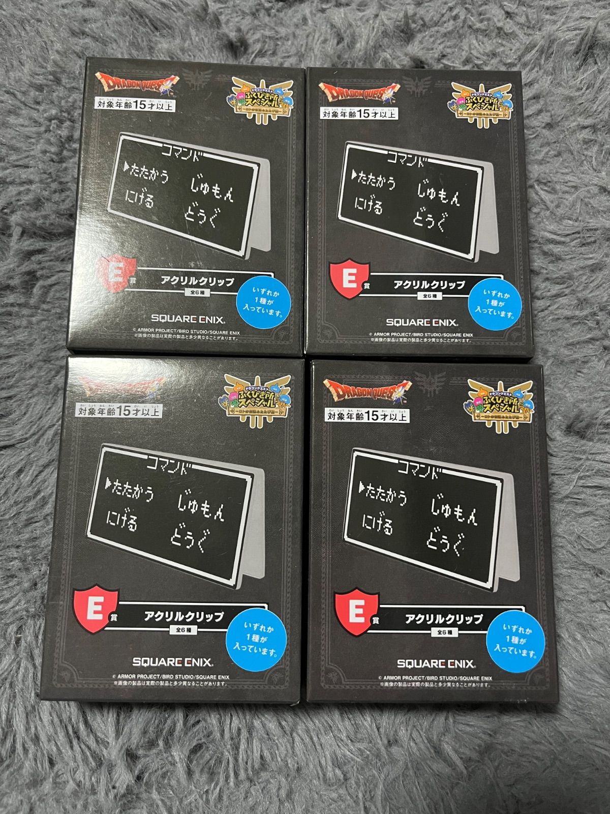 ドラゴンクエスト E賞 アクリルクリップ 4個セット - メルカリ