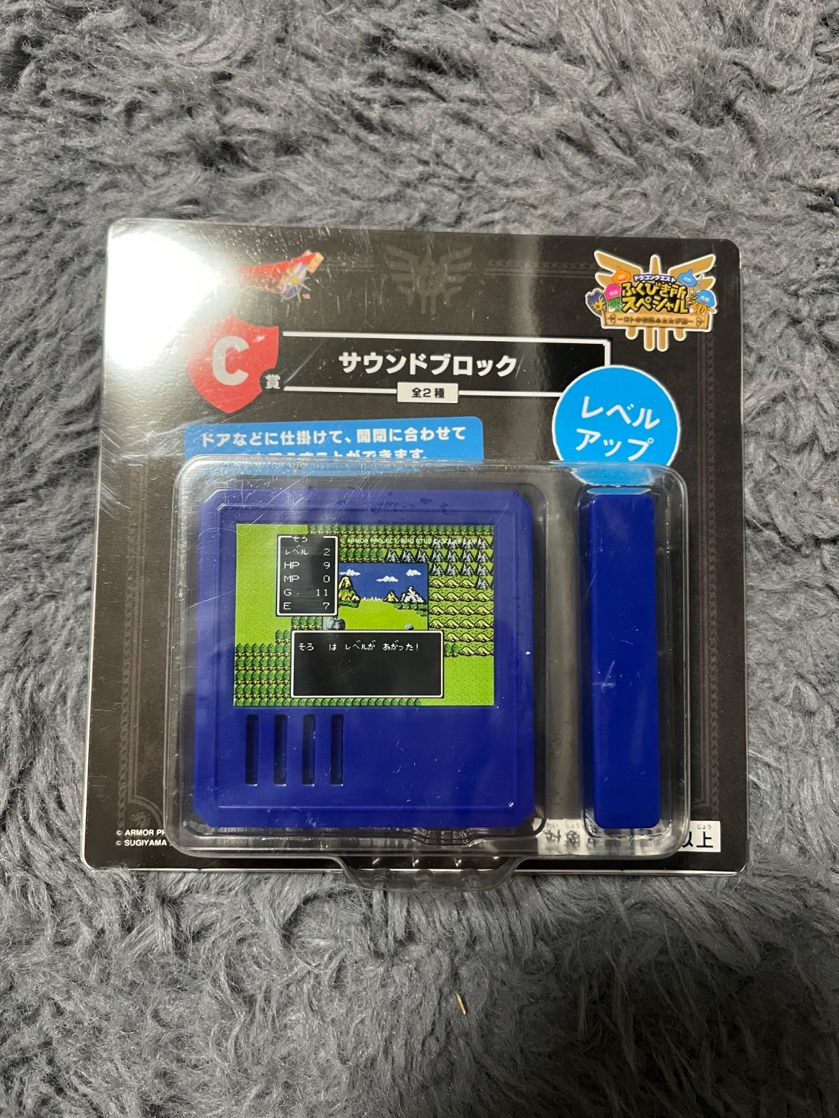 ドラゴンクエスト ふくびき所スペシャル ロトの伝説ふたたび編 C賞