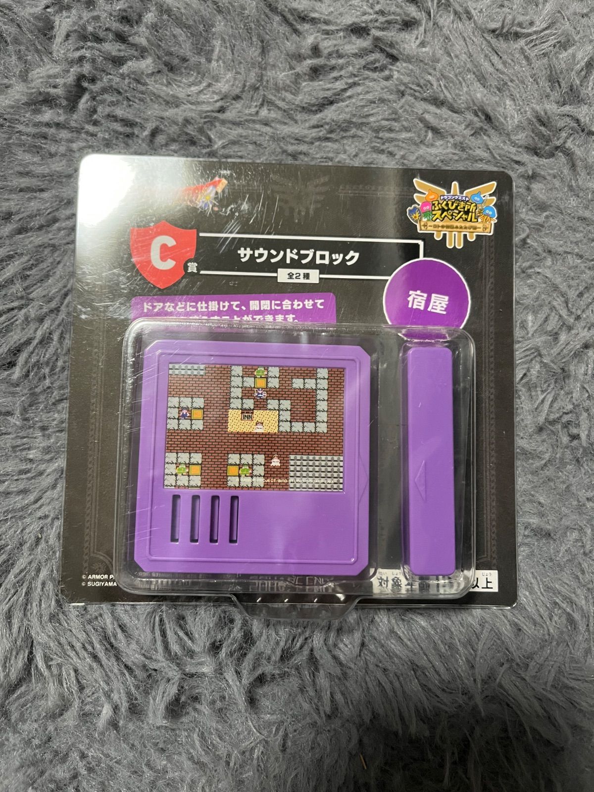 ドラゴンクエスト ふくびき所スペシャル ロトの伝説ふたたび編 C賞