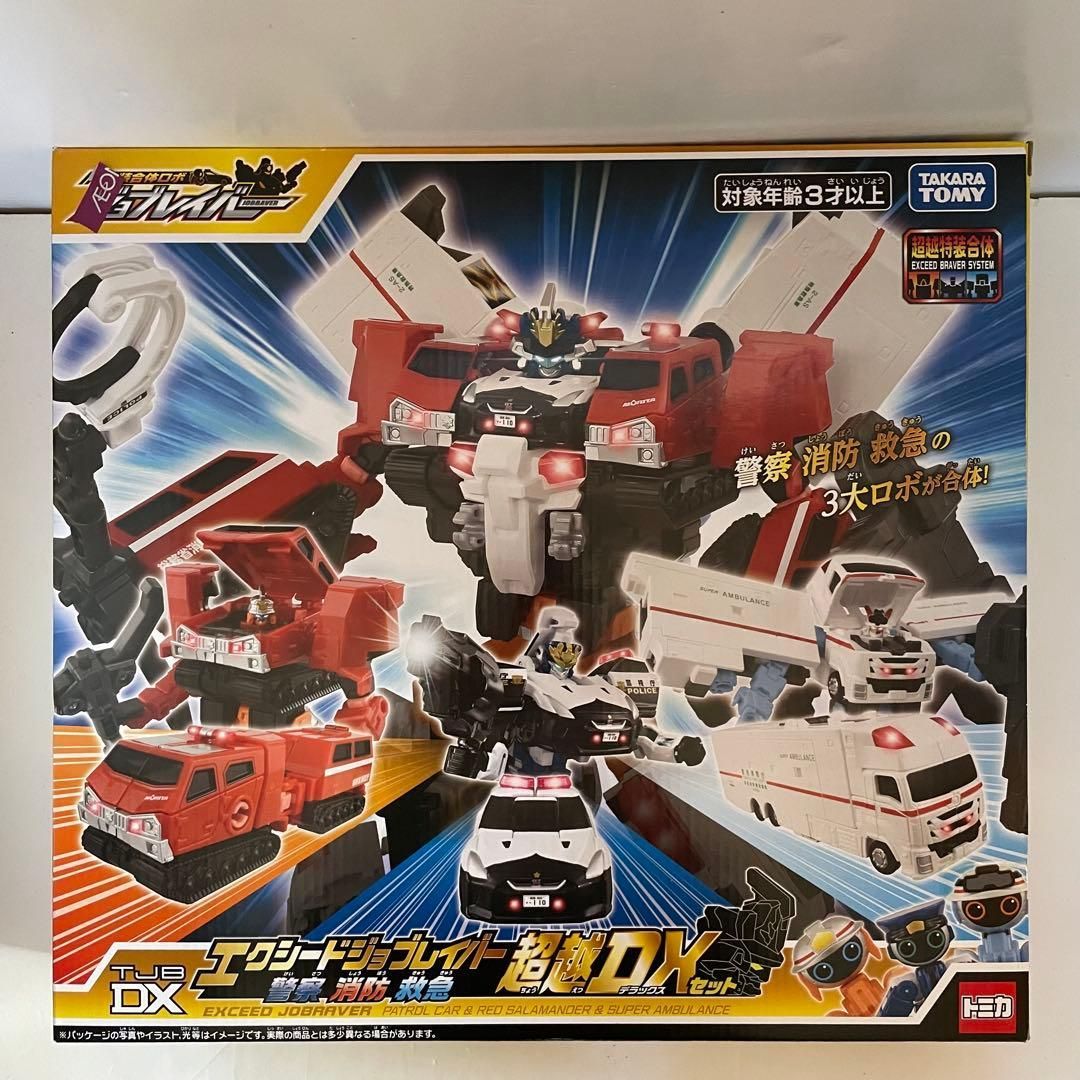 ジョブレイバー TJBDXエクシードジョブレイバー 警察消防救急 超越DX