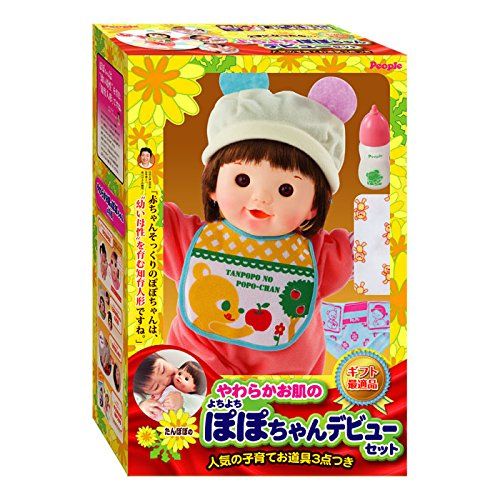 ぽぽちゃん お人形 よちよちぽぽちゃんデビューセット 子育てお道具3点