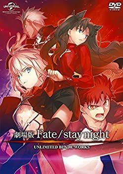 【-非常に良い】劇場版Fate/stay night UNLIMITED BLADE WORKS [DVD]