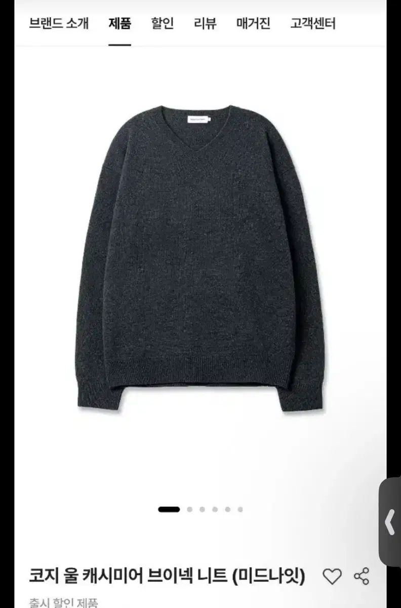 ステディエブリウェア コージーウール カシミア Vネック レッド|ミッドナイト