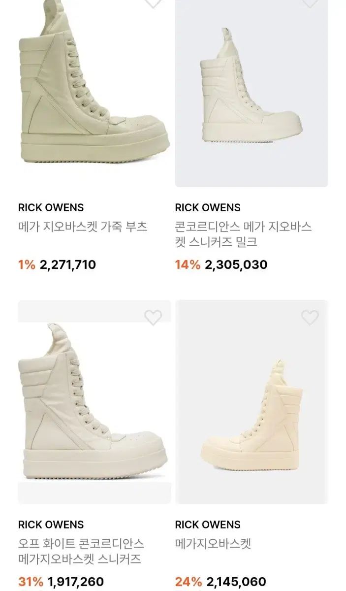 RICK OWENS リックオウエンス MEGA ジオバスケット ミルク