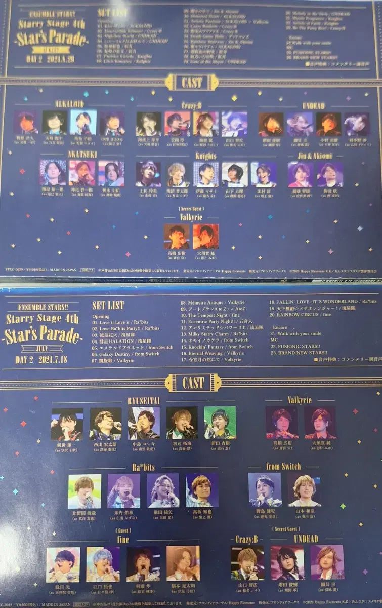 あんさんぶるスターズ スターズ 4 th ブルーレイ Blu ray 2種 まとめ