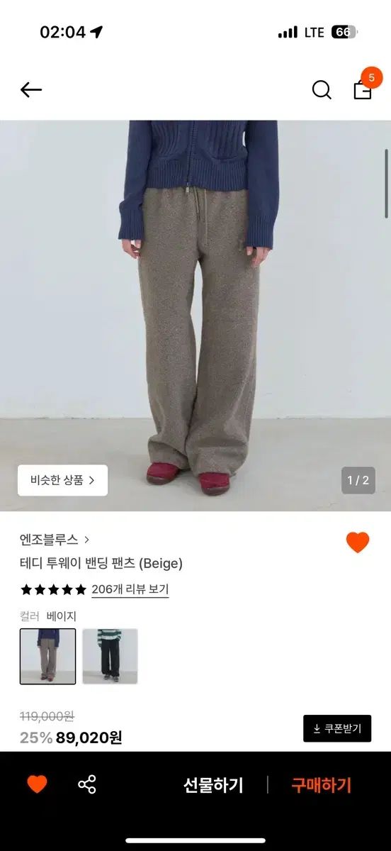 エンゾーブルース テディ ツーウェイ パンツ