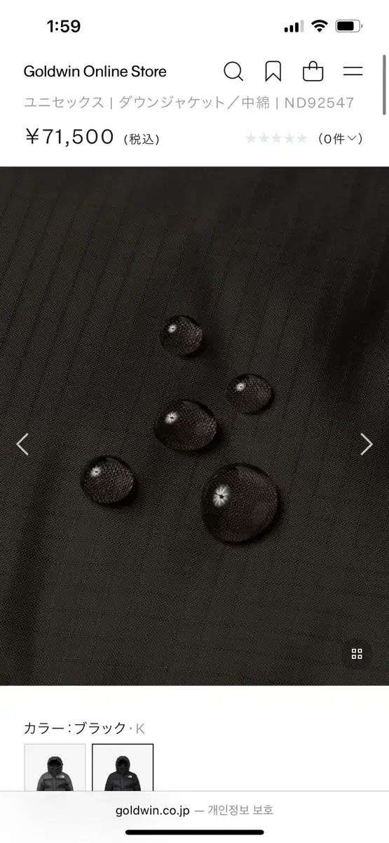 力ダウン 日本版