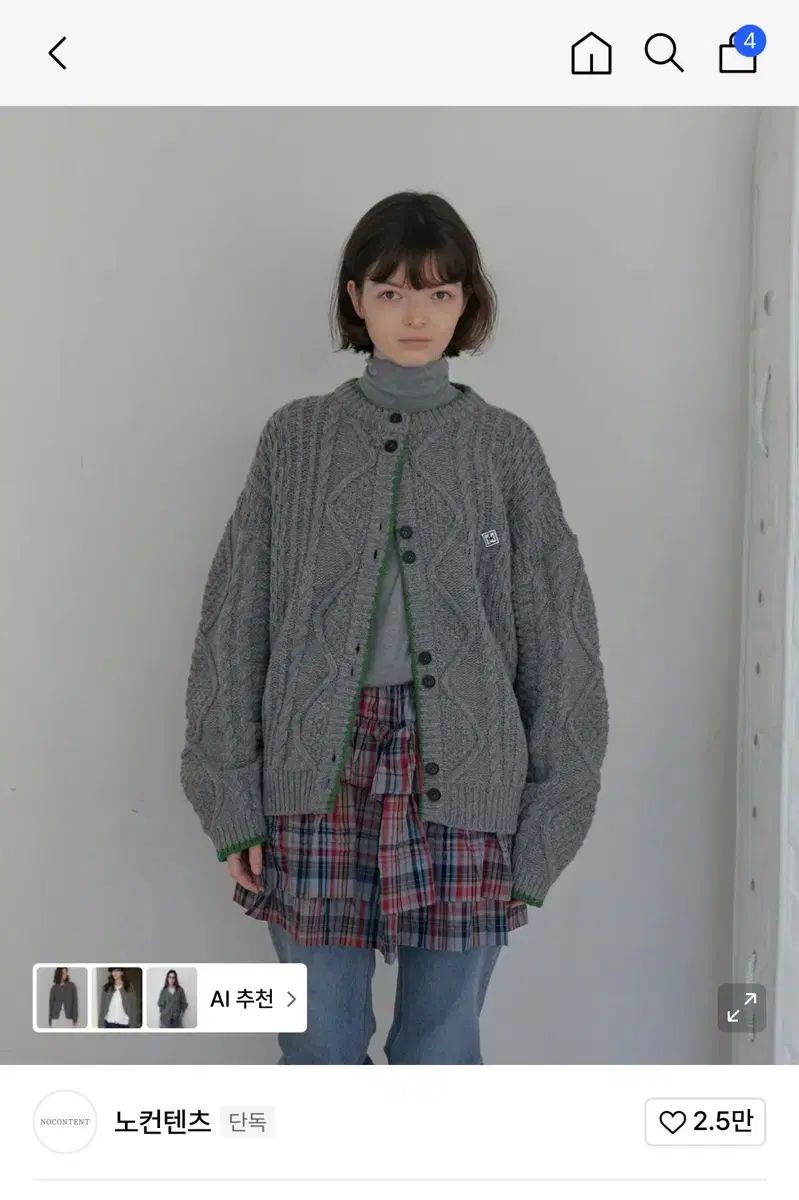 NOCONTENT ケーブル ニット カーディガン グレー