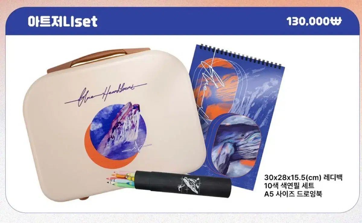 ミニョク MINHYUK アートジャーニー set ミニキャリーケース