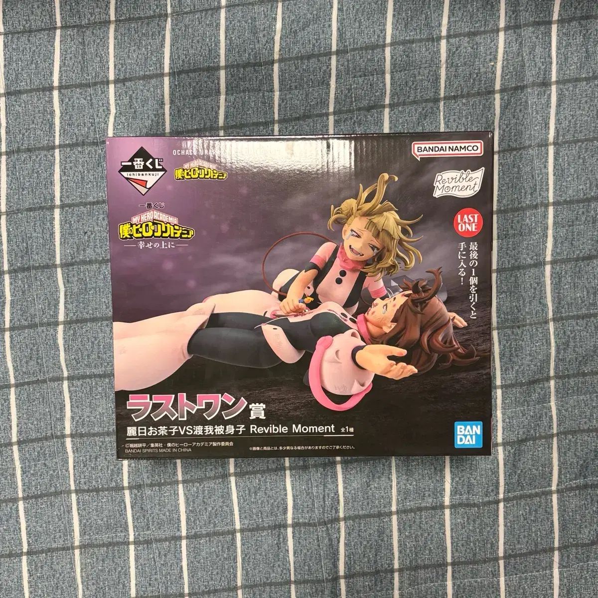 僕のヒーローアカデミア ヒロアカ 幸せの上にラストワン賞 フィギュア