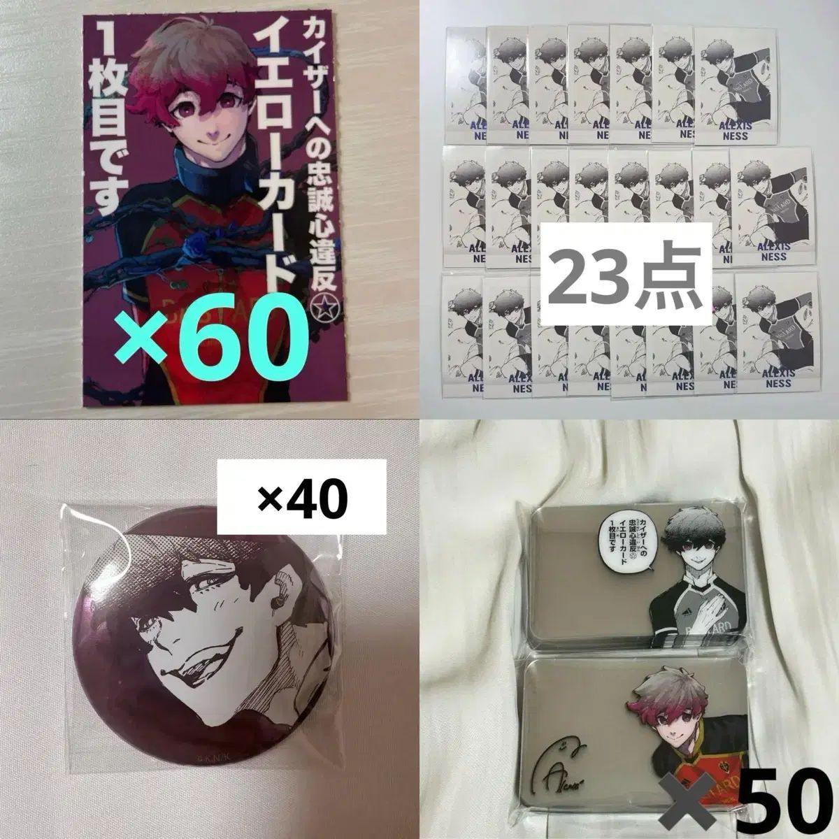 ブルーロック アレクシス・ネス 原作絵 グッズセット まとめ売り ブルーロック アレクシス・ネス グッズ まとめ - メルカリ