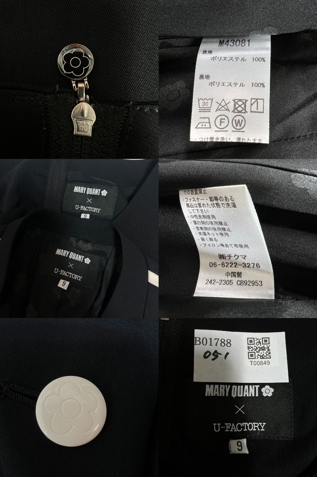 級 マリークワント U-FACTORY セットアップスーツ ジャケット ワンピース ロング 裏地花柄 事務服 販売員 制服 ユーファクトリー 黒 ブラック MARY QUANT レディース B 1788 ストレート ワードローブ