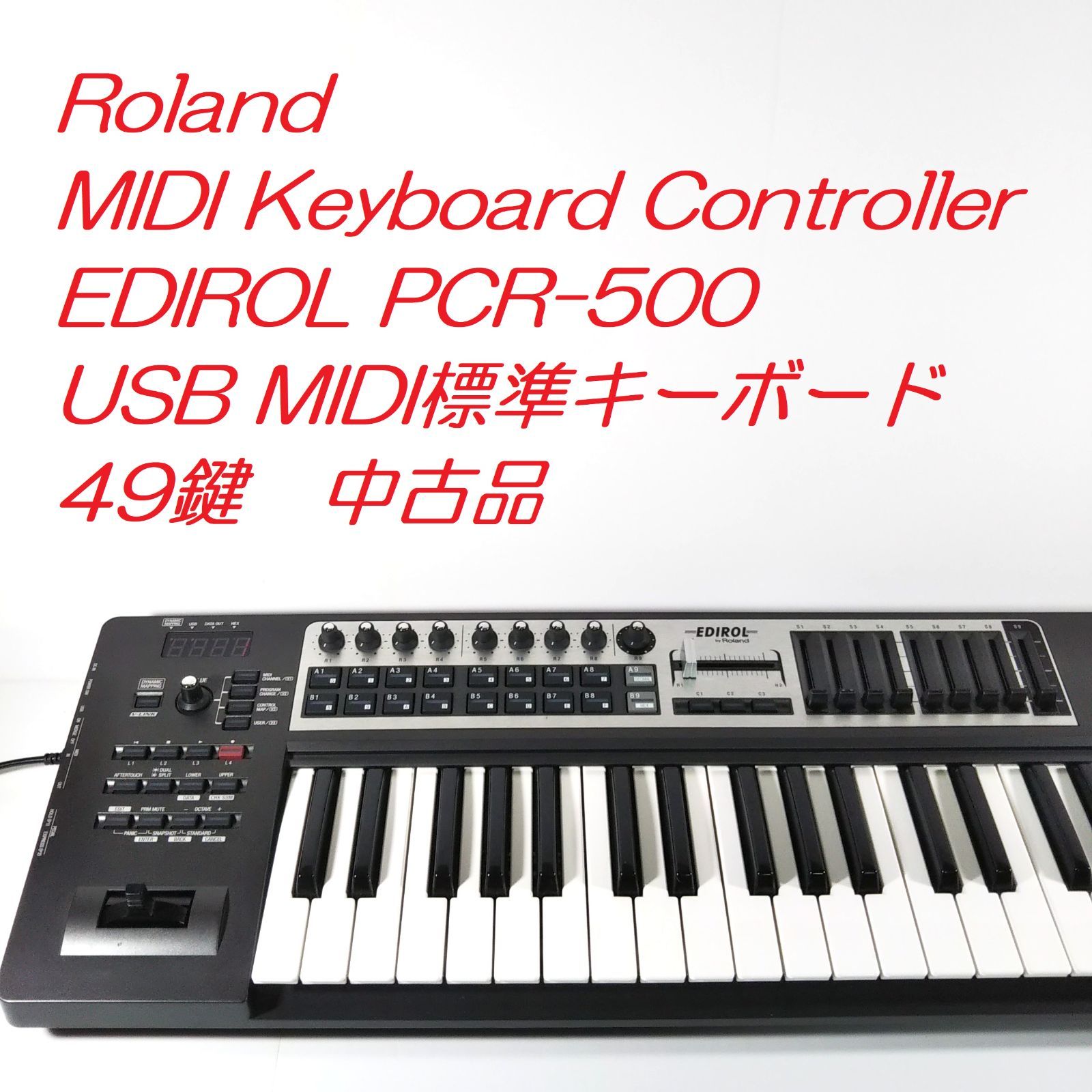Roland MIDI Keyboard Controller EDIROL PCR-500 USB MIDI標準キーボード49鍵 品