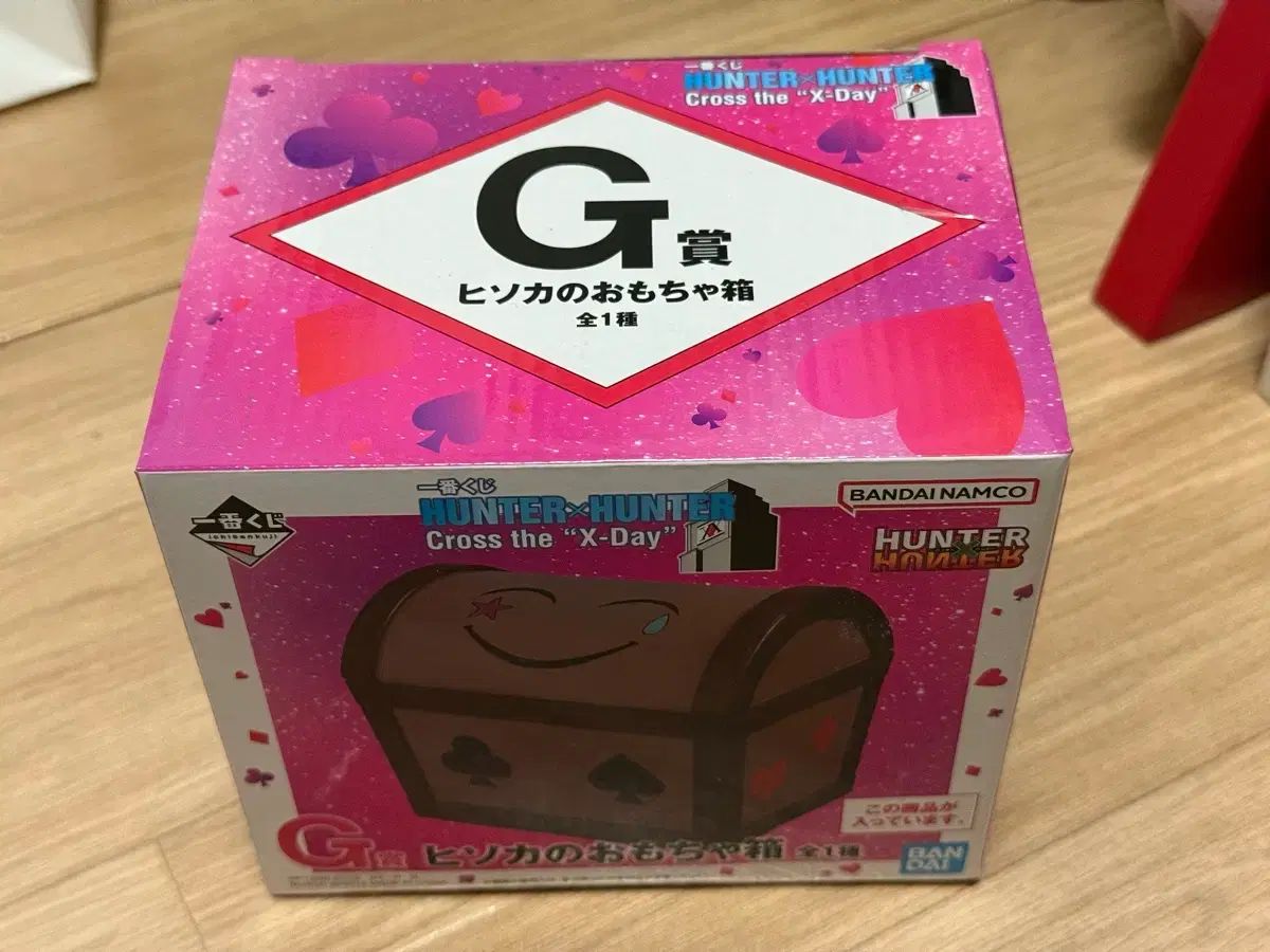 HUNTER ヒソカ モロウ 宝箱 一番くじ G賞