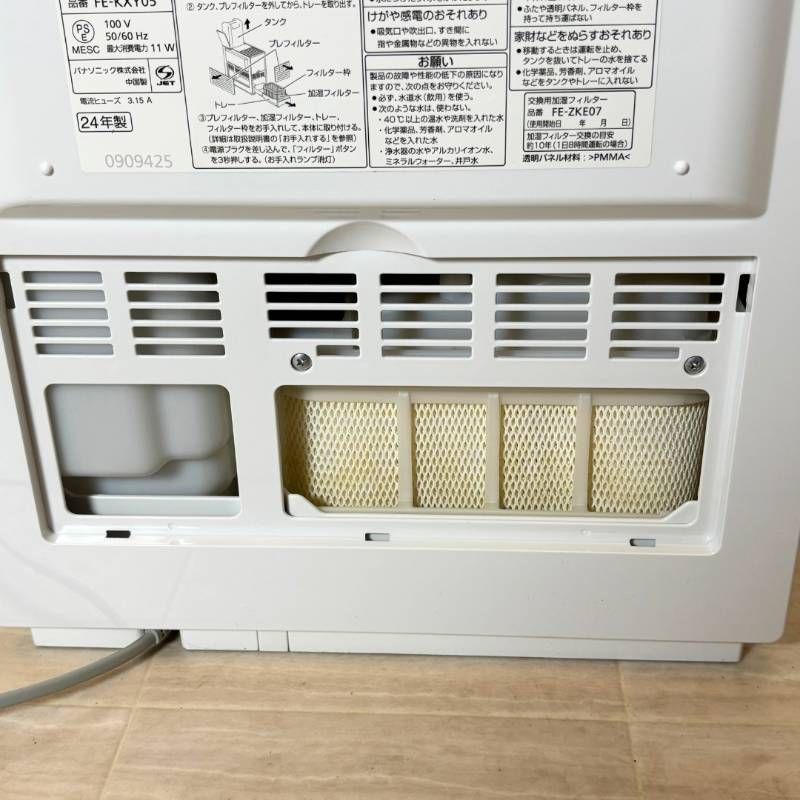 Panasonic 気化式加湿器 FE-KXY05　24年製 概要 ヒーターレス気化式加湿機（中小容量タイプ） FE-KXU05 | 加湿機