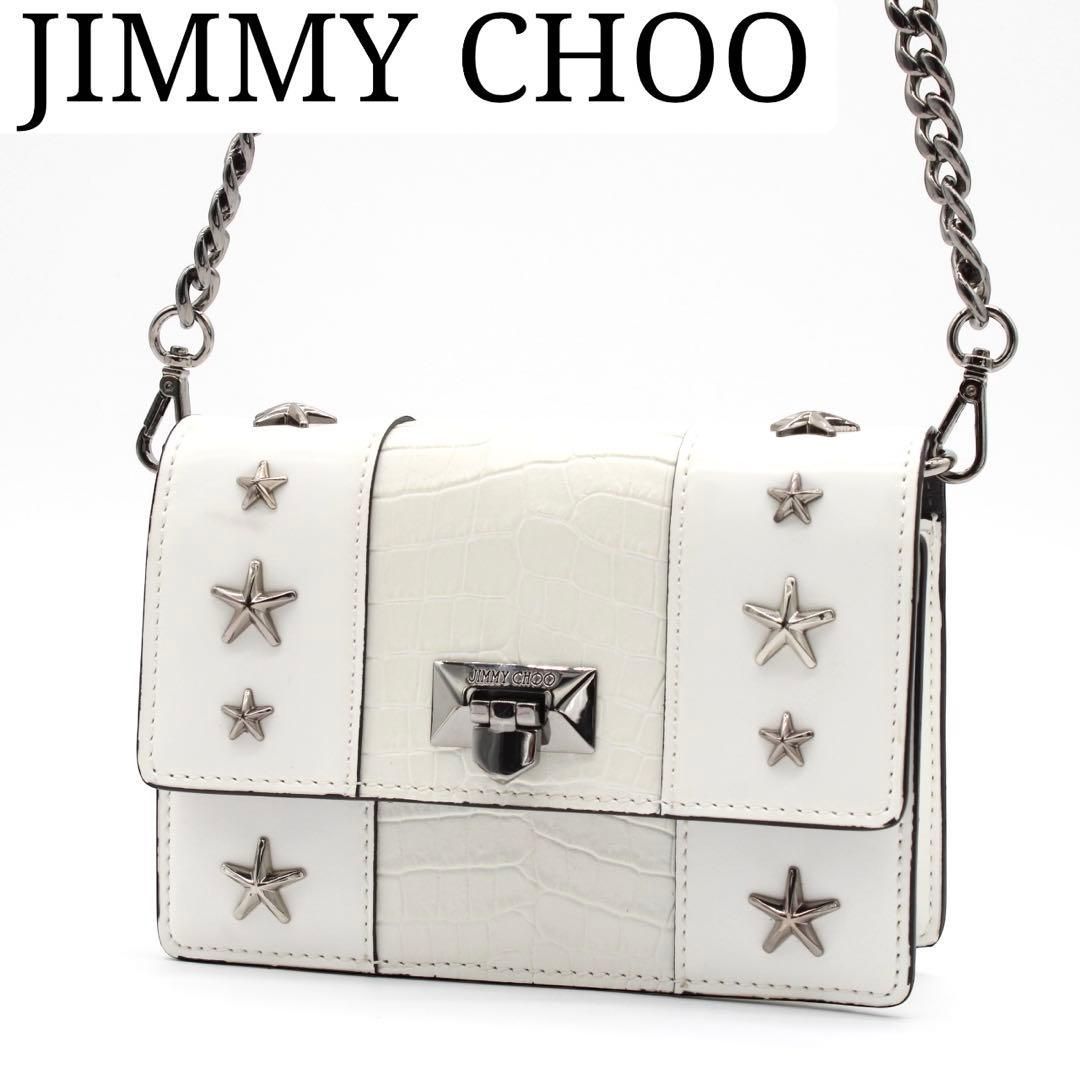 極美品】JIMMY CHOO スタースタッズ チェーンショルダー ホワイト 